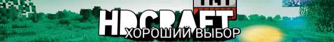 HDCraft | vk.com/hdcraftru