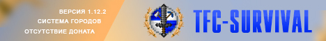 tfc-survival.ru