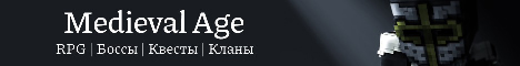 Medieval Age 1.18.1 RPG | Кланы | Боссы