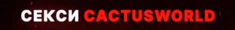 CactusWorld