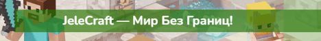 JeleCraft