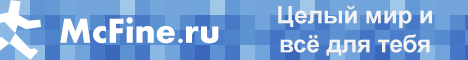 McFine - ИИС