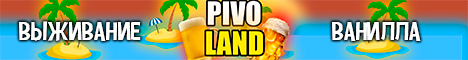 PivoLand - Пиволэнд
