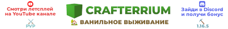 🟩 Crafterrium