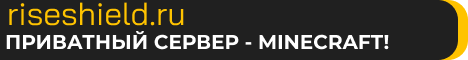 Riseshield - Приватны сервер Minecraft