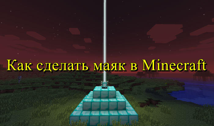 [Всё о Minecraft 0.14.0]