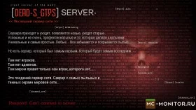 Скриншот 1 DEAD-S GTPS сервер Майнкрафт