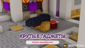 Скриншот 4 🦝 RACCOONIUM — ВЫЖИВАНИЕ ▪ БЕСПЛАТНЫЕ КЕЙСЫ ▪ ГАДЖЕТЫ ⚜️ сервер Майнкрафт