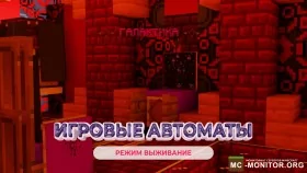 Скриншот 3 🦝 RACCOONIUM — ВЫЖИВАНИЕ ▪ БЕСПЛАТНЫЕ КЕЙСЫ ▪ ГАДЖЕТЫ ⚜️ сервер Майнкрафт