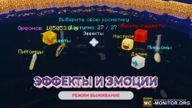 Скриншот 2 🦝 RACCOONIUM — ВЫЖИВАНИЕ ▪ БЕСПЛАТНЫЕ КЕЙСЫ ▪ ГАДЖЕТЫ ⚜️ сервер Майнкрафт