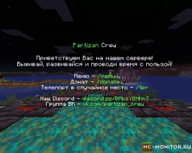 Скриншот 1 Partizan Crew [1.9] - [1.17.1] сервер Майнкрафт