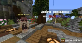 Скриншот 1 MineHeritage Ламповое выживание сервер Майнкрафт