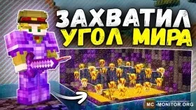 Скриншот 2 ⭐❤️ FUNTIME ❤️⭐ ⎝СЕРВЕР ДЛЯ ГРИФЕРОВ⎠ сервер Майнкрафт