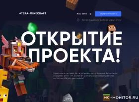 Скриншот 1 TERA-MINECRAFT | Доступные версии 1.8 – 1.17 сервер Майнкрафт