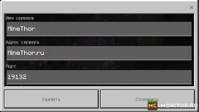 Скриншот 1 MineThor.ru - Надёжный сервер Майнкрафт