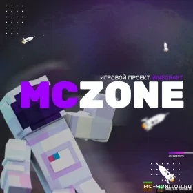 Скриншот 1 MCZone | Зона комфорта сервер Майнкрафт