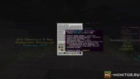 Скриншот 5 [1.17.1] CUBSMC - Ламповое Выживание [1.17.1] Наш Сайт -> CU сервер Майнкрафт