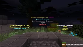 Скриншот 1 [1.17.1] CUBSMC - Ламповое Выживание [1.17.1] Наш Сайт -> CU сервер Майнкрафт