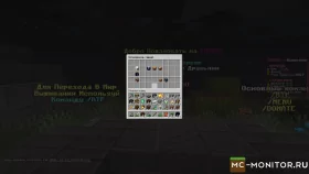 Скриншот 4 [1.17.1] CUBSMC - Ламповое Выживание [1.17.1] Наш Сайт -> CU сервер Майнкрафт