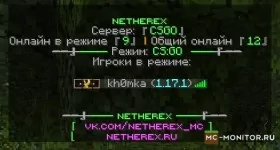 Скриншот 2 NETHEREX CRAFT сервер Майнкрафт