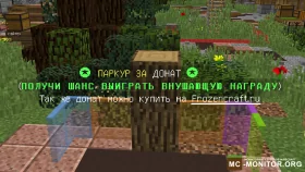 Скриншот 2 FrozenCraft сервер Майнкрафт