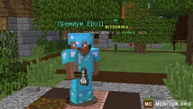 Скриншот 4 FrozenCraft сервер Майнкрафт