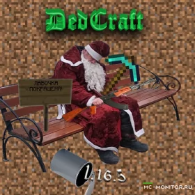 Скриншот 1 DedCraft Survival Weapon 61.16.5 сервер Майнкрафт