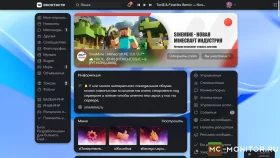 Скриншот 1 (||) SineMine - Гриф сервер Майнкрафт