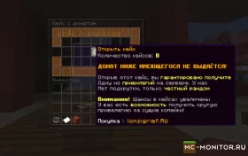 Скриншот 2 (1.12.x-1.16.x) ⚡ LonziGrief ⚡ (1.12.x-1.16.x) сервер Майнкрафт