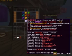 Скриншот 5 (1.12.x-1.16.x) ⚡ LonziGrief ⚡ (1.12.x-1.16.x) сервер Майнкрафт