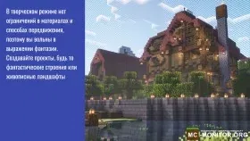 Скриншот 1 Эфирные Земли сервер Майнкрафт