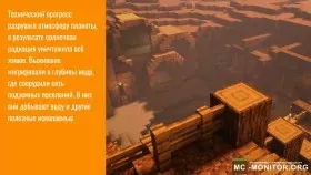 Скриншот 3 Эфирные Земли сервер Майнкрафт