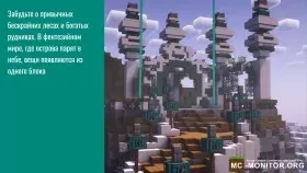 Скриншот 2 Эфирные Земли сервер Майнкрафт