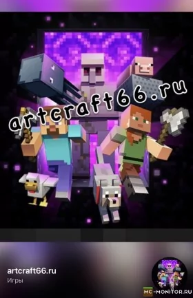 Скриншот 1 ArtCraft сервер Майнкрафт