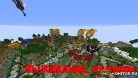 Скриншот 2 Дешёвый Донат / Выживание / Анархия / Гм 1 сервер Майнкрафт