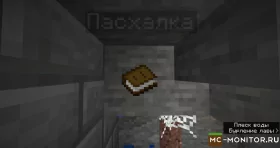 Скриншот 3 Добро пожаловать на сервер с аукционом! сервер Майнкрафт