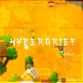 Скриншот 4 HYPERGRIEF НА СЕРВЕРЕ ПРОИЗОШЁЛ ВАЙП! БЕГОМ ОТКРЫВАТЬ СВОЙ Б сервер Майнкрафт