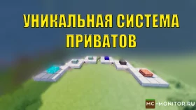 Скриншот 1 DLand [1.16.5] Анархия, Добрая,быстрая, отзывчивая администр сервер Майнкрафт