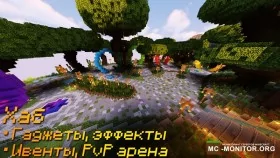 Скриншот 3 LightNetwork сервер Майнкрафт