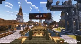 Скриншот 2 ДоброКрафт сервер Майнкрафт