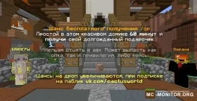 Скриншот 1 CactusWorld сервер Майнкрафт