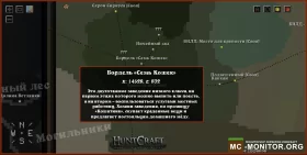 Скриншот 1 HuntCraft сервер Майнкрафт