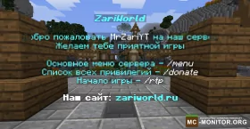 Скриншот 1 ZariWorld 1.12.2-1.16.5 Мы открылись! сервер Майнкрафт