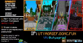 Скриншот 1 UTYA|GRIEF!  /reward! Мини игры! сервер Майнкрафт