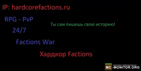 Скриншот 3 Хардкор Factions. РПГ и Кланы сервер Майнкрафт