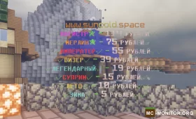 Скриншот 2 SuncoldHvH - читерский сервер SuncoldHVH БЕСПЛАТНАЯ ОПКА FR сервер Майнкрафт