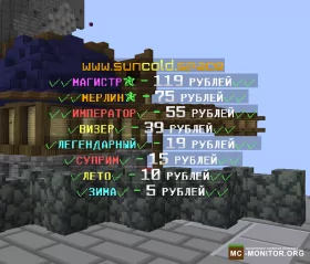 Скриншот 1 SuncoldHvH - читерский сервер SuncoldHVH БЕСПЛАТНАЯ ОПКА FR сервер Майнкрафт