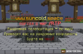 Скриншот 5 SuncoldHvH - читерский сервер SuncoldHVH БЕСПЛАТНАЯ ОПКА FR сервер Майнкрафт