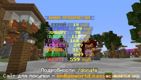 Скриншот 1 IndigoWorld сервер Майнкрафт