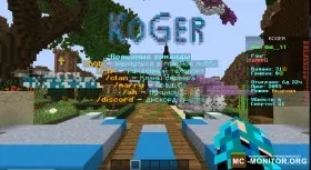 Скриншот 2 ❤️ KoGer ❤️ АНАРХИЯ ‼️ МИНИ ИГРЫ! ГРИФ сервер Майнкрафт